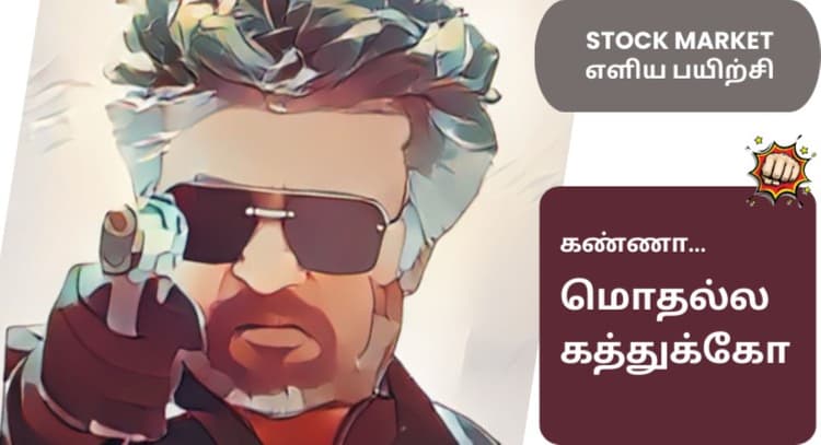 livesession | Understanding Stock Market - In Tamil